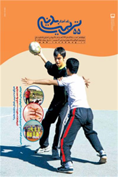 جایگاه تربیتی ورزش در ایران باستان