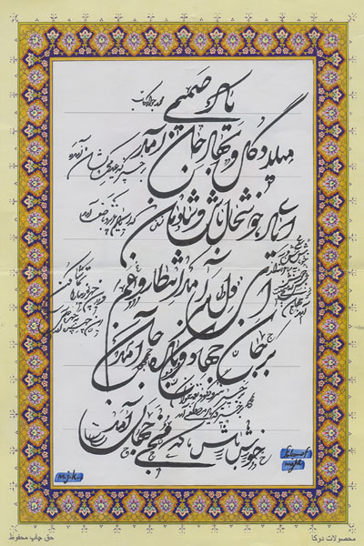 محمد جواد کاتب از شیراز
