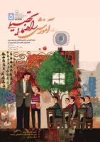 رشد راهنمایی تحصیلی، شماره 5، بهمن 90