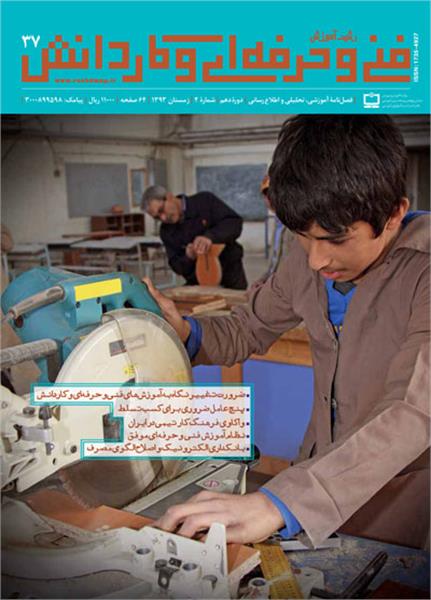 روش‌های تدریس و چالش‌های رشته حسابداری