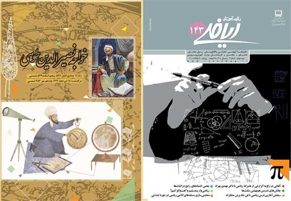 نتایج مطالعات تیمز پس از تغییر کتاب‌های درسی ریاضی