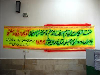 سفر استانی خراسان جنوبی. اردیبهشت 91