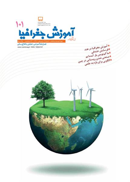 فرسایش خندقی