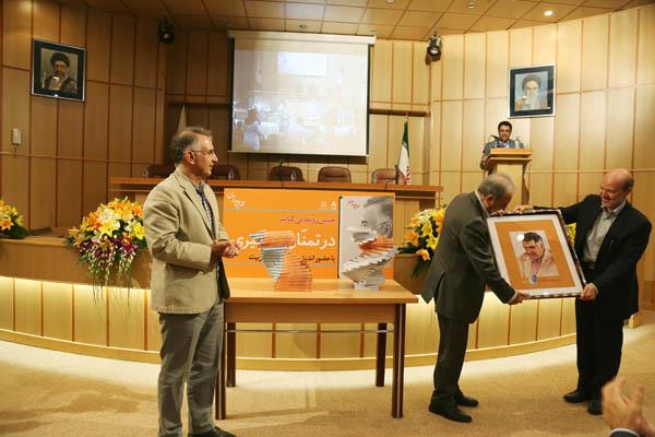 مراسم رونمایی از کتاب در تمنای یادگیری؛ 9 شهریور 95؛ شرکت افست