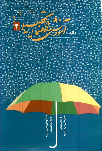 شماره 78؛ دی 1388