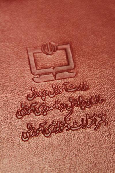 سیزدهمین نشست نمایندگان نشریات رشد شهر تهران و شهرستان‌های استان تهران 9