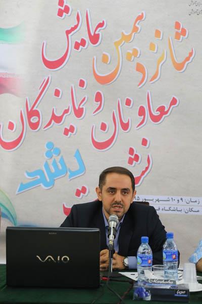 اختتامیه شانزدهمین نشست نمایندگان رشد استان‌ها؛ 10 شهریور 95؛ باشگاه فرهنگیان