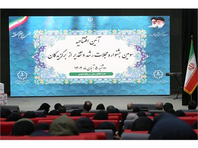 سومین جشنواره مجلات رشد با حضور مسئولان آموزش و پرورش شهر تهران