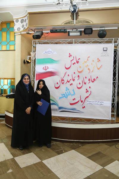 اختتامیه شانزدهمین نشست نمایندگان رشد استان‌ها؛ 10 شهریور 95؛ باشگاه فرهنگیان