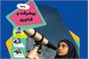 پاتوق پیشرفت و فناوری