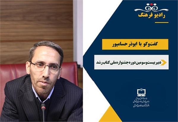 «کتاب رشد»؛ جشنواره‌ای فرایندمحور برای تقویت فرهنگ کتاب‌خوانی کودکان و نوجوانان