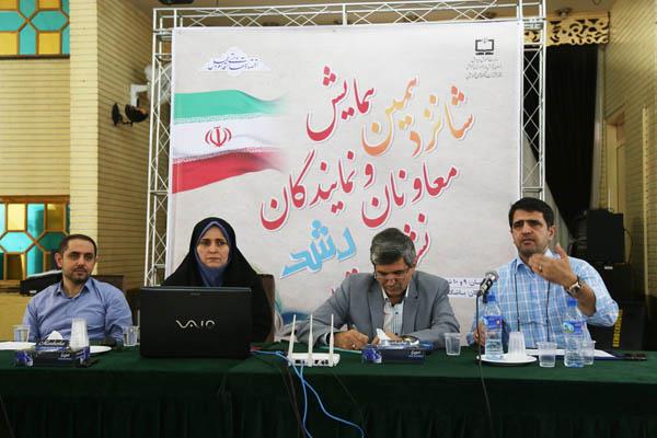 اختتامیه شانزدهمین نشست نمایندگان رشد استان‌ها؛ 10 شهریور 95؛ باشگاه فرهنگیان