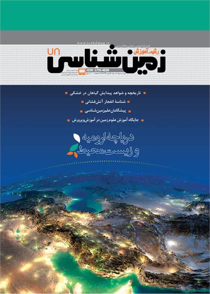 هوازدگی و خاک‌ها