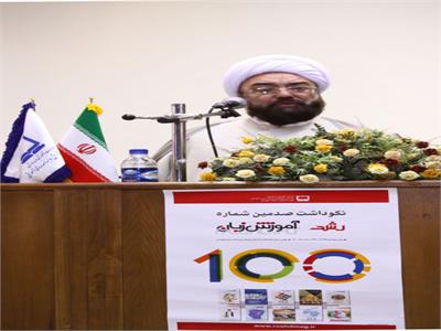 مراسم نکوداشت صدمین شماره رشد آموزش زبان