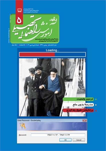 توزیع «رشد آموزش راهنمایی تحصیلی» 5