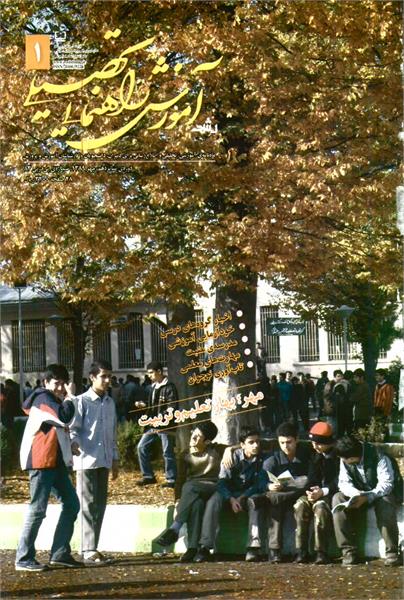 شماره 83؛ مهر 1389