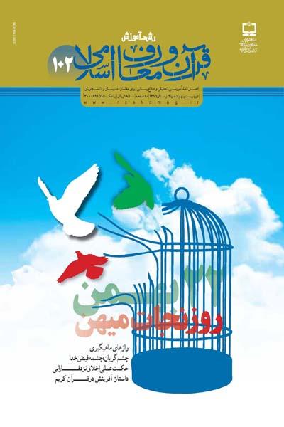 حکمت عملی اخلاق نزد فارابی