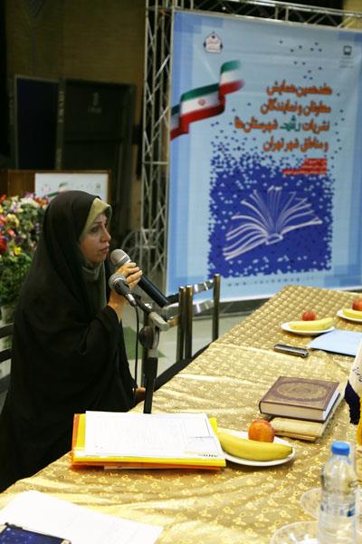 هفدهمین همایش معاونان و نمایندگان نشریات رشد شهرستان‌ها و مناطق استان تهران؛ شهریور 96؛ تهران