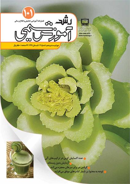 کرفس در برابر سرطان معجزه می‌کند