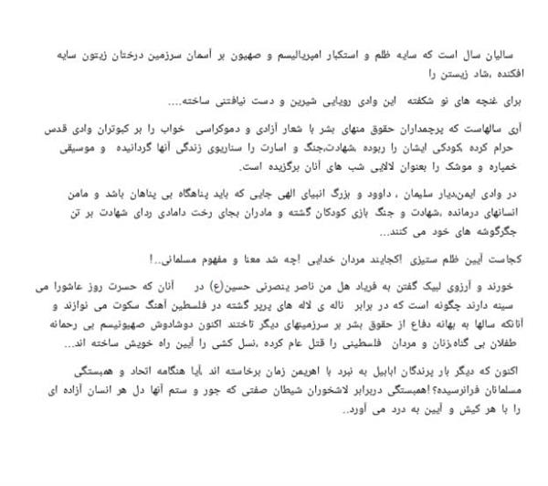 آثار دانش آموزان مدرسه بشارت شهرستان حمیدیه با موضوع فلسطین