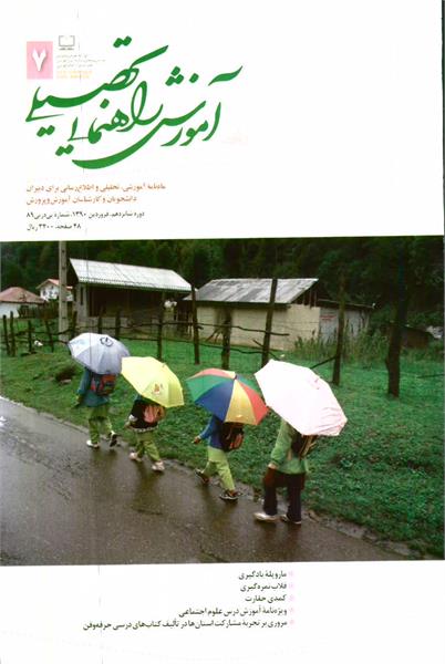 شماره 89؛ فروردین 1390