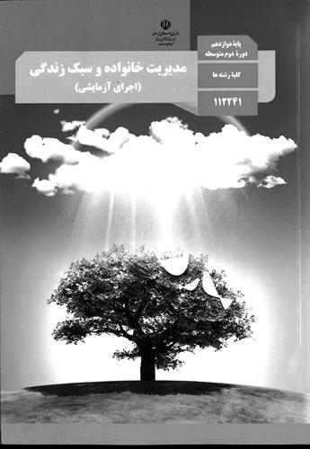 که عشق آسان نمود اول، ولی افتاد مشکل ها