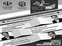 Second National Conference on PCK in English