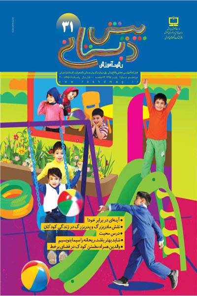 آموزش مراکز پیش از دبستان در فنلاند