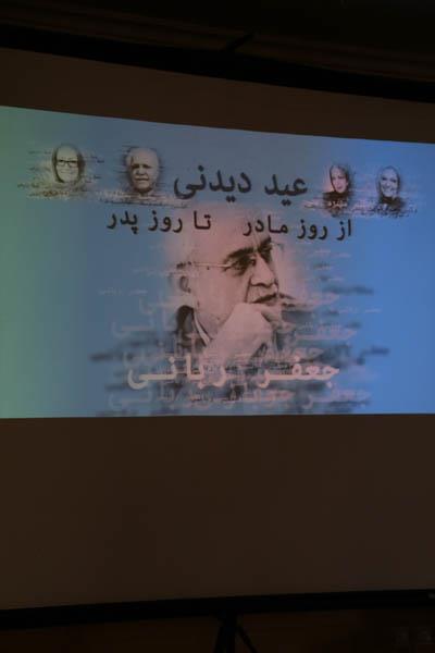 نوزدهمین نشست سالانه دفتر انتشارات و تکنولوژی آموزشی