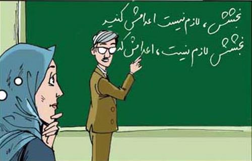لازم نیست اعدامش کنید