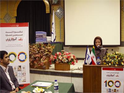 مراسم نکوداشت صدمین شماره رشد آموزش زبان