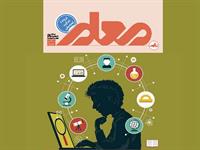 هدایت تحصیلی