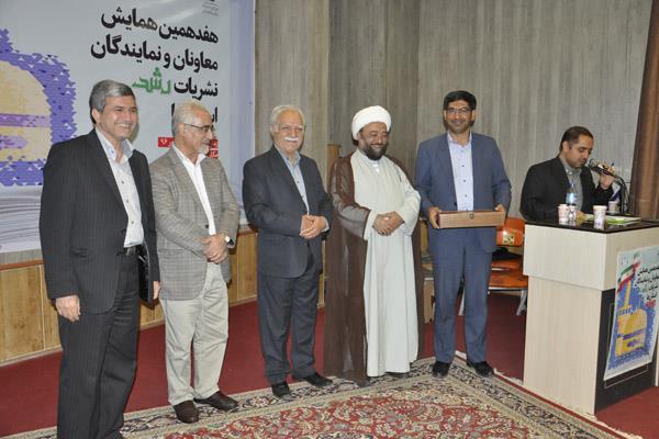 هفدهمین همایش معاونان و نمایندگان نشریات رشد استان‌ها، شهریور 96، مشهد