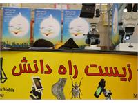 نوزدهمین جشنواره کتاب رشد