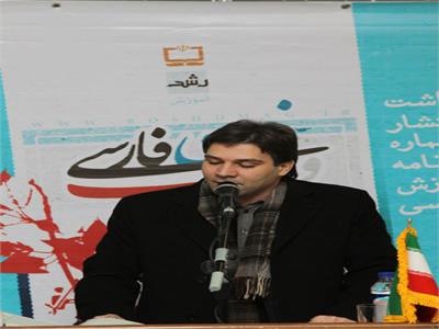 مراسم نکوداشت انتشار صدمین شماره رشد آموزش زبان و ادب فارسی . دی 90