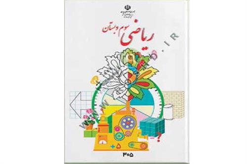 تغییر حسابی