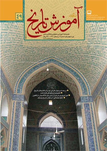 آموزش‌وپرورش ایران از قرن اول تا تأسیس دارالفنون