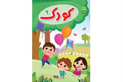 رشد کودک
