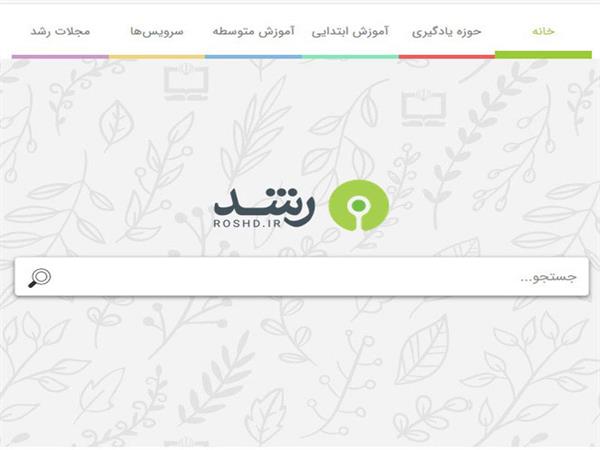 گزارش مقایسه آماری انتشار محتوا بر روی شبکه ملی مدارس ایران (رشد)