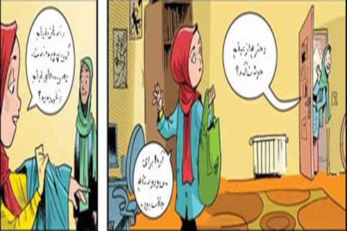 هفت شهر نوجوانی: فکر شهر