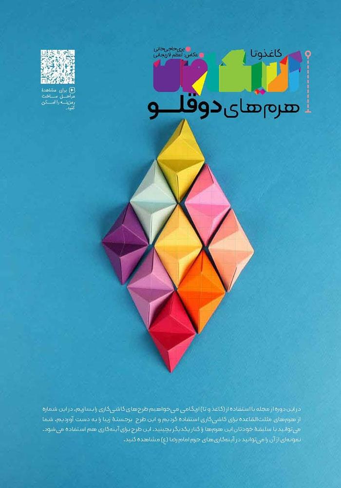 هرم‌های دوقلو