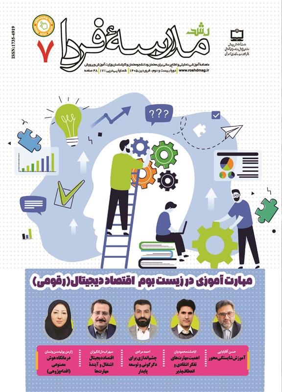 نقشه راه ورود نوجوانان به اقتصاد دیجیتال