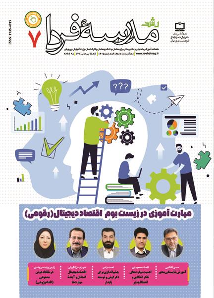 نقشه راه ورود نوجوانان به اقتصاد دیجیتال