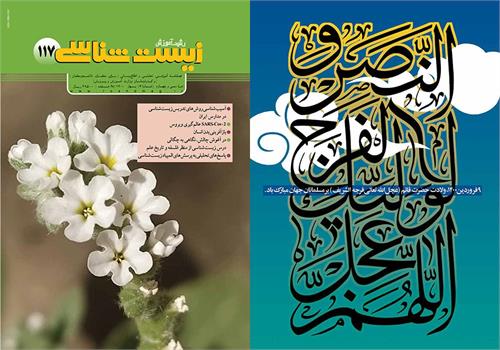 رشد آموزش زیست‌شناسی