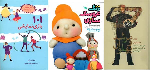 جشنواره کتاب رشد