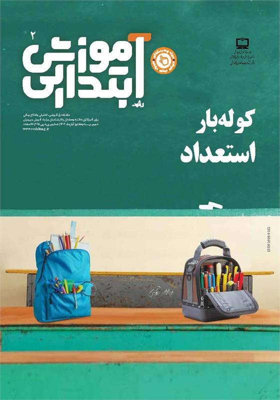 آموزش فردی
