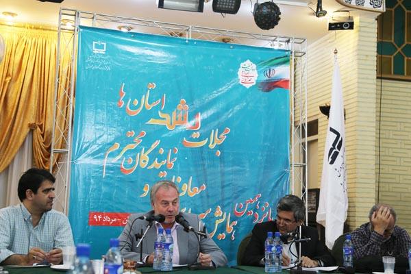 پانزدهمین همایش معاونان و نمایندگان مجلات رشد استان‌ها... مرداد 94