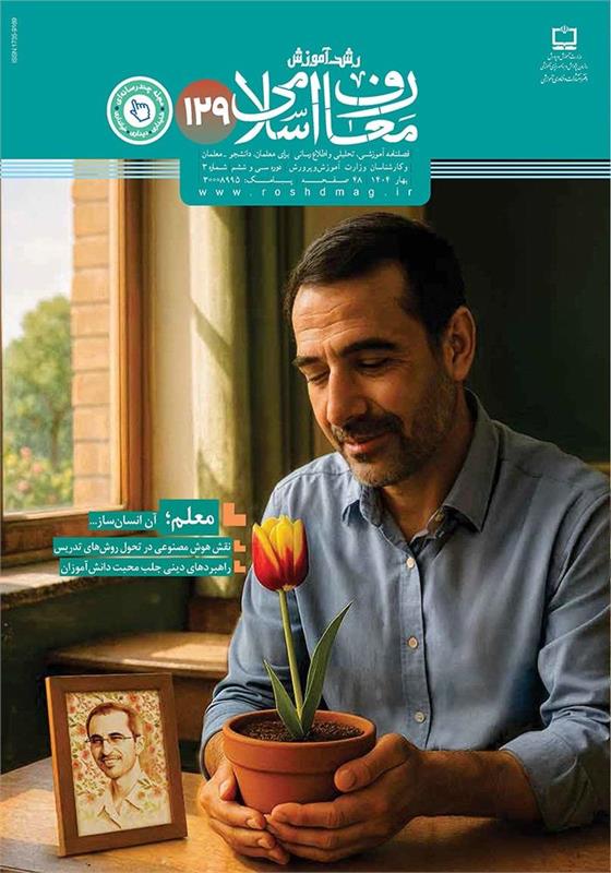 شهید مطهری(ره) معلم اندیشه‌ها