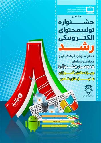 تنوع بخشی به محیط های یادگیری