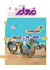 رشد معلم؛ شماره ۷. فروردین ۱۴۰۵